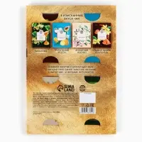 Чай в пакетиках &laquo;С Новым годом!&raquo; в конверте, 7.2 г (4 шт.&times;1.8 г)