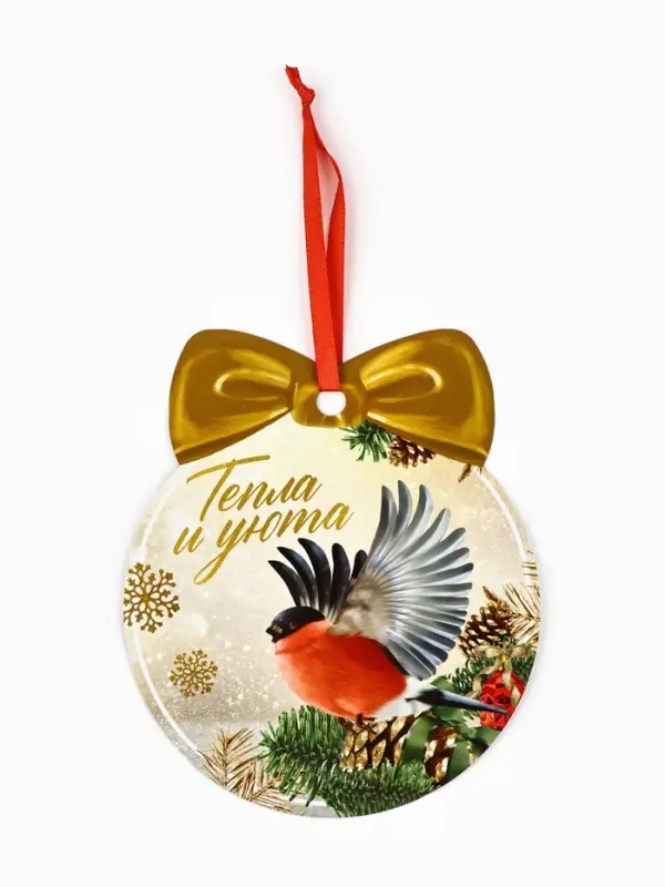 Ёлочная игрушка новогодняя с пожеланиями &laquo;Тепла и уюта&raquo;, скретч-слой, 12.4&times;14.6 см