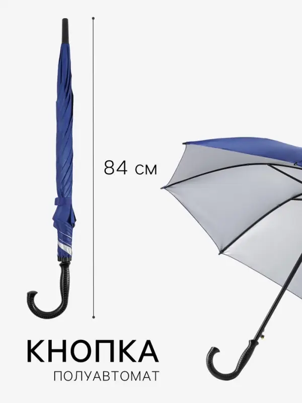 Зонт - трость полуавтоматический, &laquo;Однотонный&raquo;, 8 спиц, R=52/60 см, d=104 см, синий