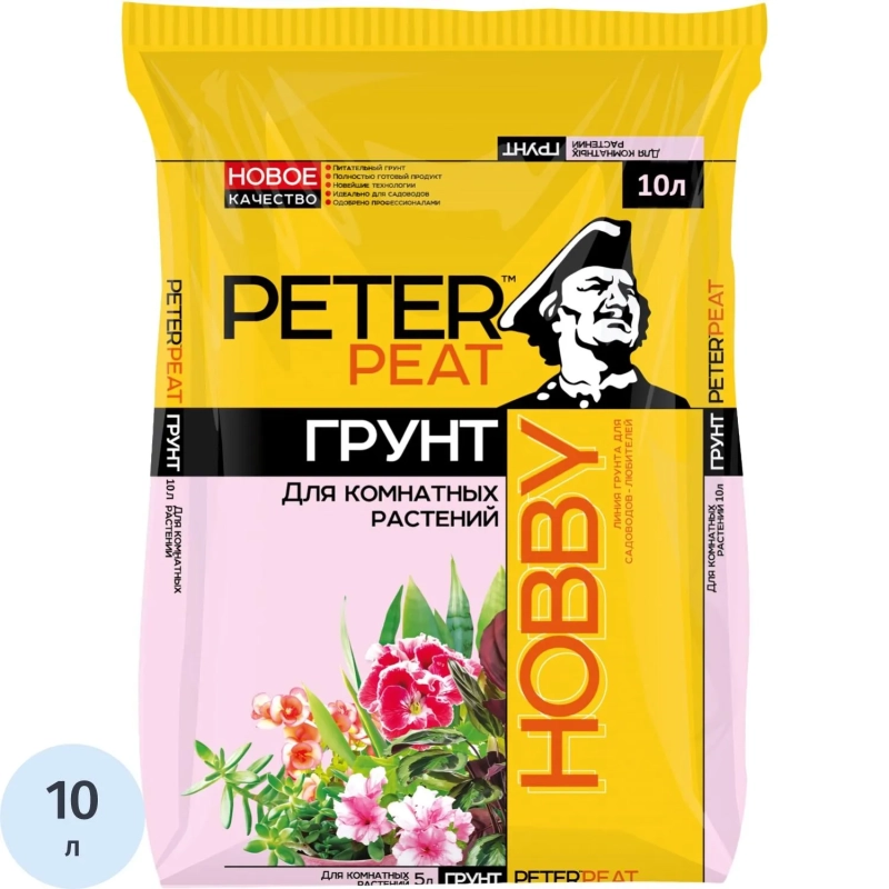 Грунт Для Комнатных растений, линия Хобби, 10 л,Х-08-10