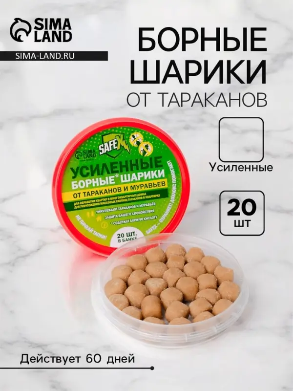 Средство от тараканов SAFEX Борные шарики, усиленные, банка, 20 шт.