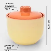 Горшочек для запекания Ломоносовская керамика, 700 мл, жёлтый