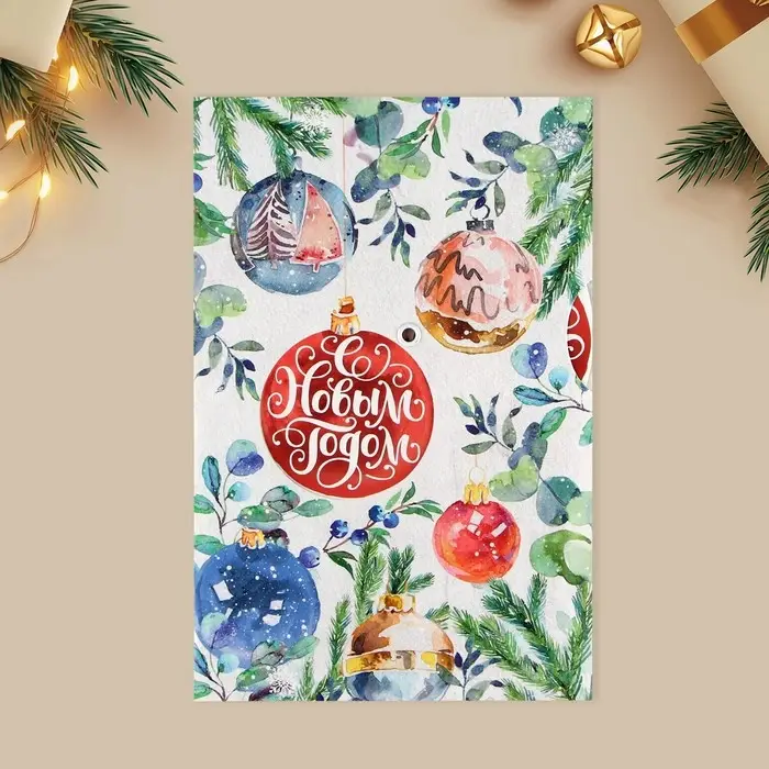Открытка интерактивная «С Новым годом», 12×18 см Открытка интерактивная «С Новым годом», 12×18 см