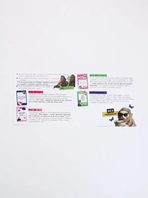 Настольная игра для тигриц Настольная игра для тигриц "Women момэнт"