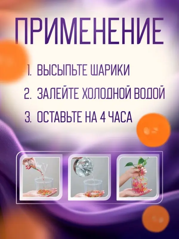 Аквагрунт, гидрогель декоративный для цветов, оранжевый, 50 г