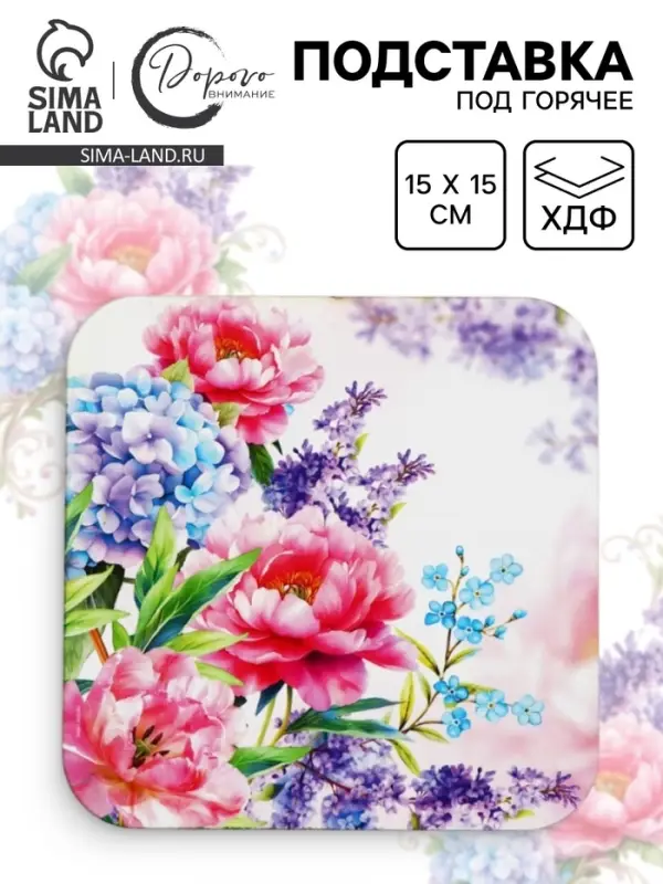 Подставка под горячее &laquo;Цветы&raquo;, 15&times;15 см