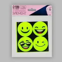 Светоотражающие наклейки «Смайлы», d=5 см, 4 шт. на листе, жёлтые