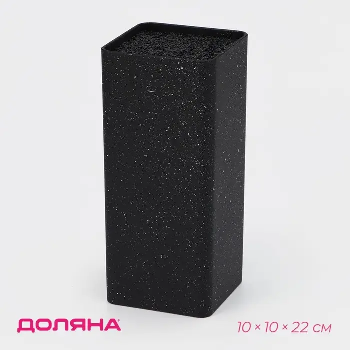 Подставка для ножей с наполнителем Доляна «Зефир», 22×10 см, цвет чёрный