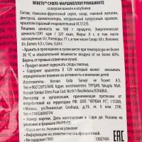 Суфле маршмеллоу &laquo;PINK&WHITE&raquo;, 135 г