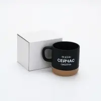 Кружка чайная керамическая «Сейчас», 350 мл, ручная работа Кружка чайная керамическая «Сейчас», 350 мл, ручная работа