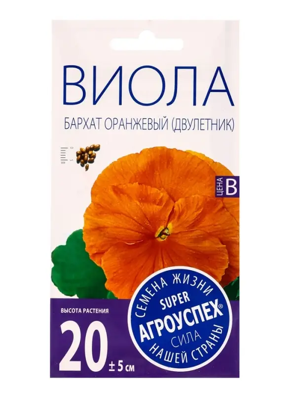 Семена цветов Виола "Бархат", оранжевый, Дв, 0,1 г