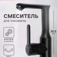 Смеситель для раковины ZEIN Z3696, поворотный излив высотой 18 см, ABS-пластик, черный