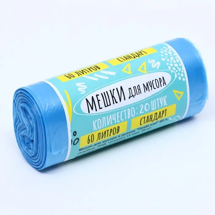 Мешки для мусора в рулоне UpakLand 60 л, голубые, 60&times;80 см, ПНД, толщина 15 мкм, 20 шт.