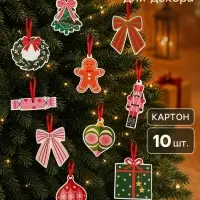 Карточки для декора &laquo;Подарки&raquo;, 10 шт.