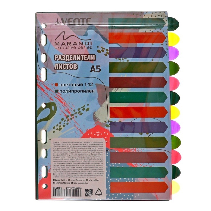 Разделитель листов A5 (210 x 165 мм) цветовой, 12 листов, Разделитель листов A5 (210 x 165 мм) цветовой, 12 листов, "deVENTE. Marandi" полипропилен 140 мкм, индивидуальная упаковка