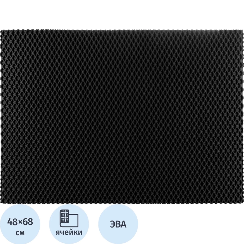 Коврик входной универсальный ромб 680х480мм черный