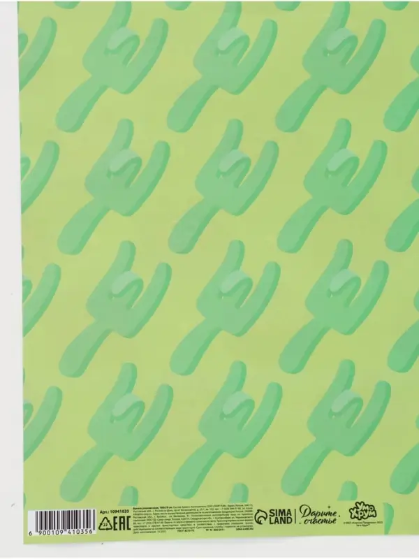 Бумага глянцевая двухсторонняя &laquo;Ум и Хрум&raquo;, 70 &times; 100 см