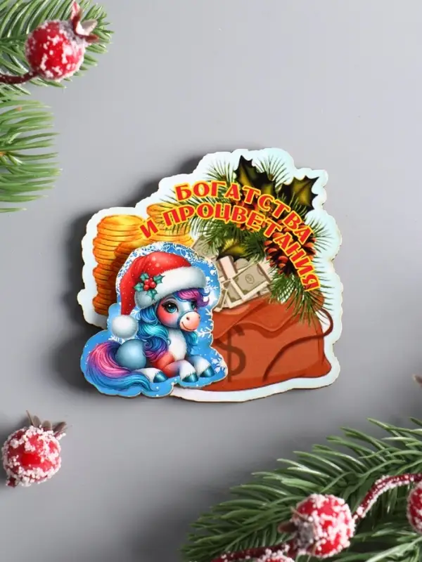 Магнит новогодний 3D «Богатства и процветания», размер магнита 7×7 см