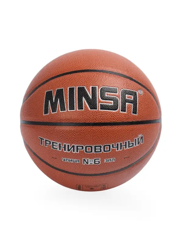 Баскетбольный мяч MINSA, тренировочный, клееный, 8 панелей, р. 6, PU, бутиловая камера