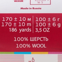 Пряжа "Деревенька" 100% шерсть 170м/100гр (251 коричневый)