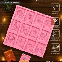 Молд для заливки &laquo;Новогодние флажки&raquo;, силикон, 12 ячеек, 13.5&times;0.8 см, розовый