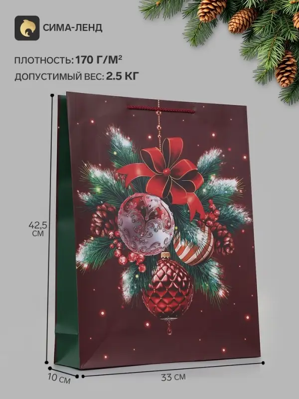 Пакет подарочный &laquo;Алые украшения&raquo;, 33&times;10&times;42.5 см