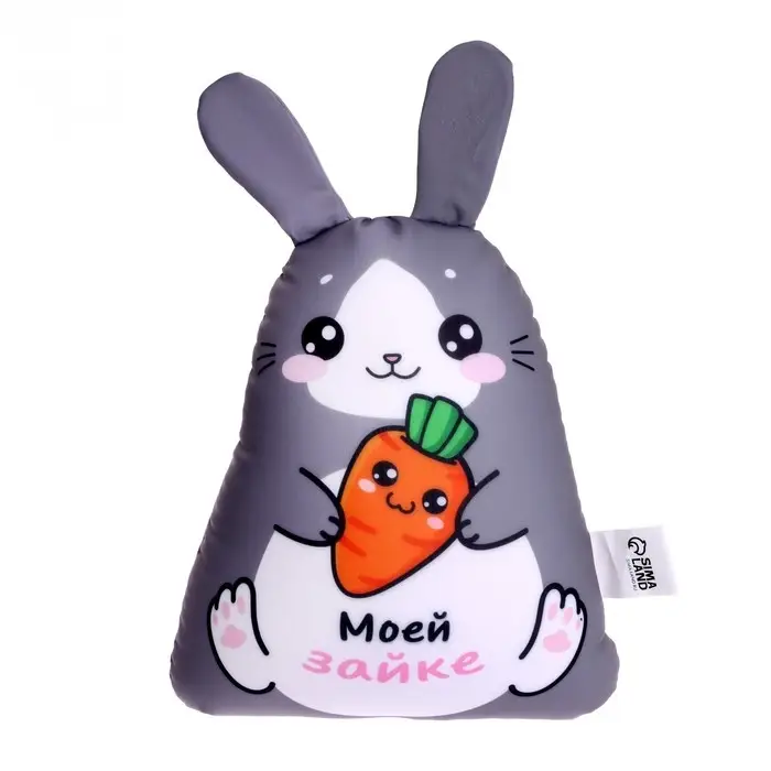 Игрушка антистресс &laquo;Моей Зайке&raquo;