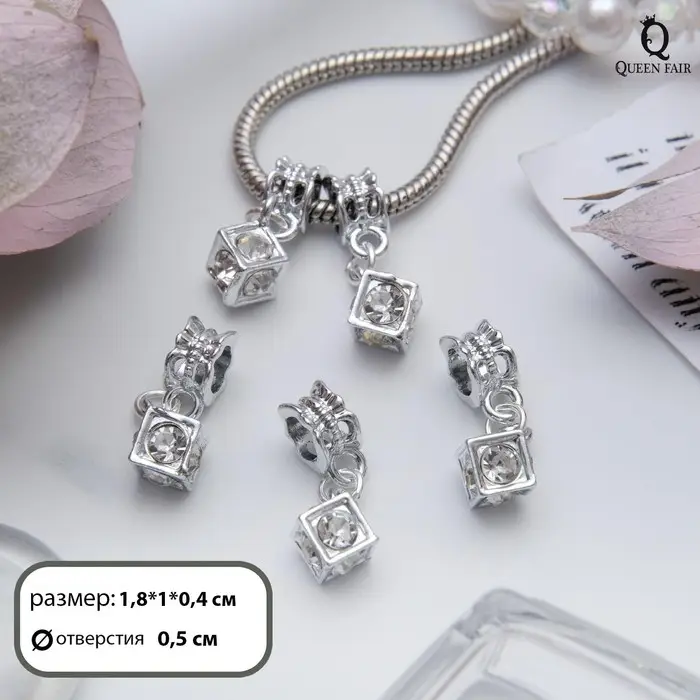 Подвеска «Кубик», цвет белый в серебре Подвеска «Кубик», цвет белый в серебре