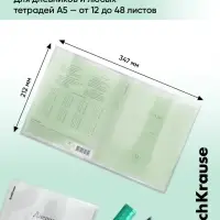 Набор обложек ПП 10 шт., 212&times;395 мм, 50 мкм, ErichKrause Fizzy Clear, для тетрадей и дневников, с клеевым краем, с тиснением