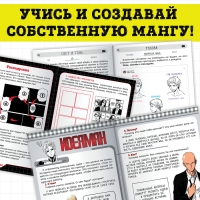 Набор книг 4 в 1 «Учимся рисовать аниме и мангу», А5, 6+