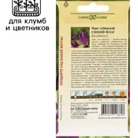 Семена Ирис "Синий флаг", ц/п,  3 шт