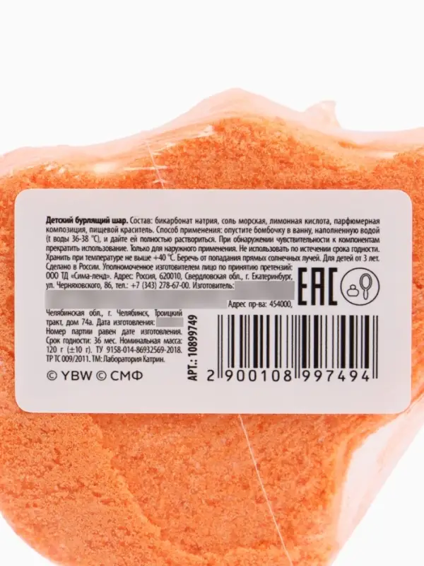 Бомбочка для ванны формовая детская, 120 г, Чебурашка