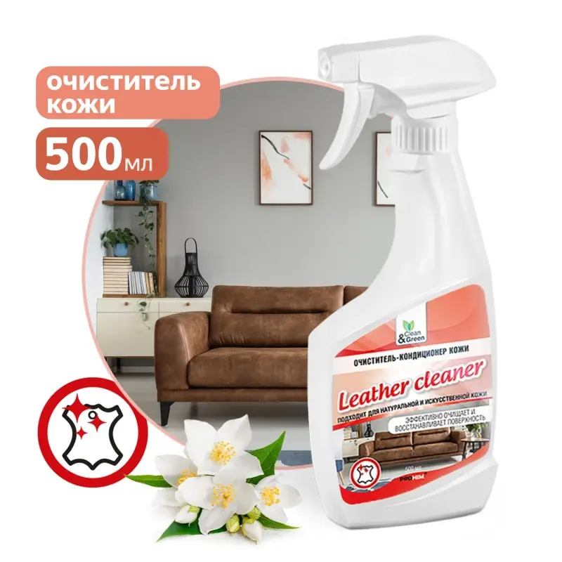 Очиститель-кондиционер кожи (триггер) 500 мл. Clean&Green CG8123