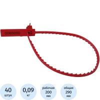 Пломба пластиковая номерная, одноразовая, 200мм, красные, узк.40шт/уп