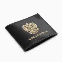 Обложка на удостоверение, чёрная