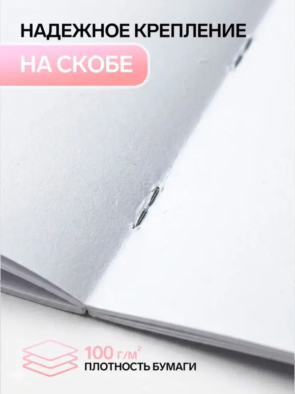 Альбом для рисования Calligrata &laquo;Милые собачки&raquo; А4, 16 листов, на скрепке, плотность листов 100 г/м&sup2;, обложка из мелованной бумаги