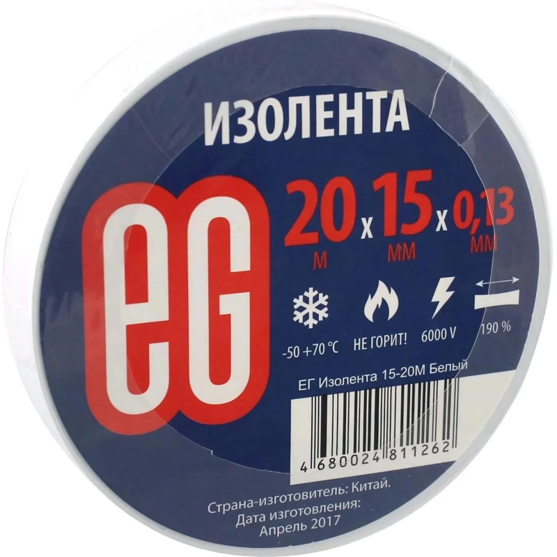 Изолента EG 15мм х 20м белая