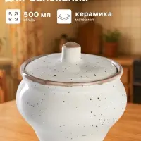 Горшочек для запекания фарфоровый Punto bianca, 500 мл