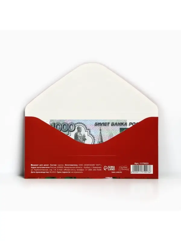 Конверт для денег «С Днём Рождения», яркие цветы, 16,5 × 8 см Конверт для денег «С Днём Рождения», яркие цветы, 16,5 × 8 см