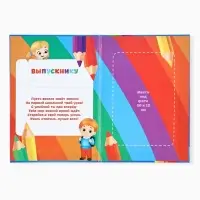 Диплом выпускника детского сада 2026, А5