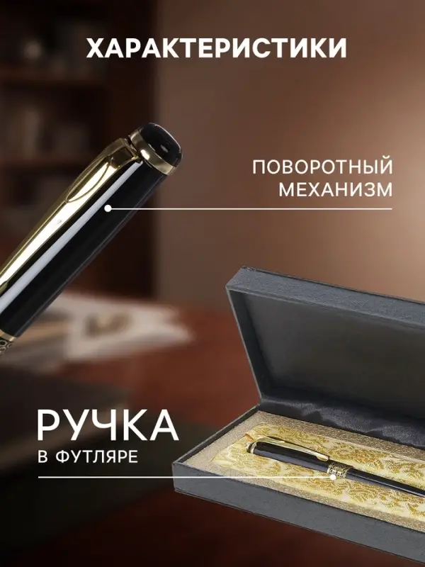 Ручка подарочная Calligrata &laquo;Респект&raquo;, шариковая, поворотная, в футляре кожзам, корпус чёрный с золотым