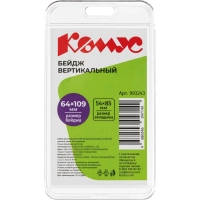 Бейдж верт. 54x85, красн, акриловый Комус Selection T-554V (SoftTouch)