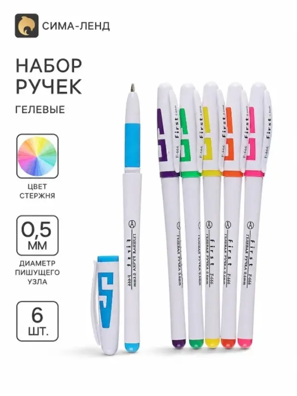 Набор гелевых ручек, 6 цветов, узел 0.5 мм, корпус с цветными вставками, в блистере на кнопке