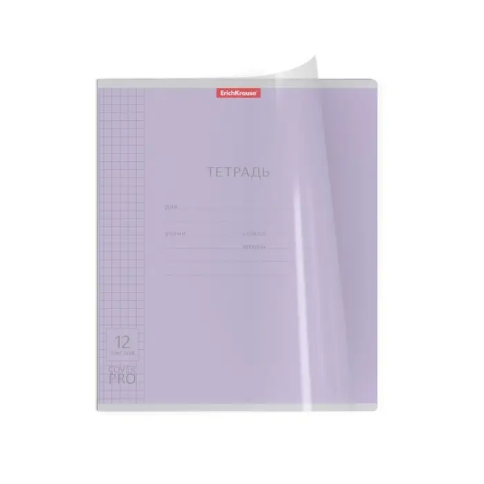 Тетрадь 12 листов, ErichKrause &laquo;Классика. CoverPro&raquo;, в клетку, пластиковая обложка, блок офсет, 100% белизна, МИКС