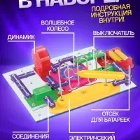 Конструктор электронный, 789 схем, 40 элементов
