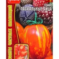 Семена Томат Пасхальные Яйца  20шт.  12.29 г.
