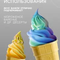 Вафельный стаканчик плоский с усиленным дном, 299 шт., 1.5 кг