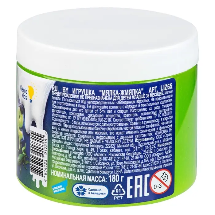 Слайм "Мялка-жмялка", зеленый, с фигуркой, 180 г SLI65