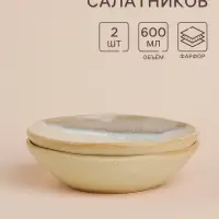 Салатники SL Home &laquo;Волны Сардинии&raquo;, 600 мл, d=19 см, фарфор, набор 2 шт., бежевые