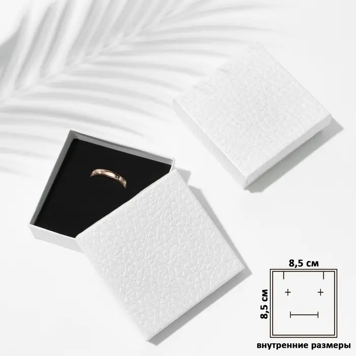 Коробочка подарочная под набор &laquo;Животный принт&raquo;, симпл, 9&times;9&times;2 см, (полезная часть 8.5&times;8.5 см), вставка чёрная, белая